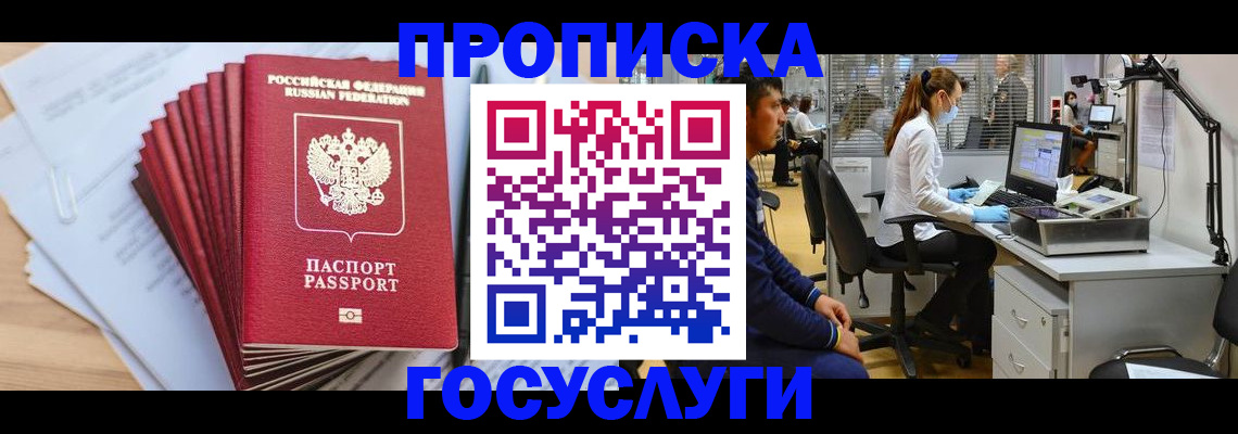 миграционный учет в Петухово