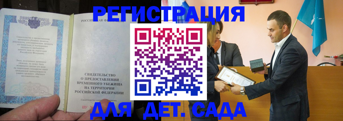 прописка в квартире в Петухово